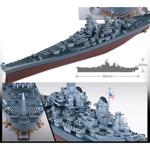 ACADEMY爱德美军舰航空母舰战舰 拼装军模仿真模型摆件男生礼物 1/700 BB-63密苏里号 14222