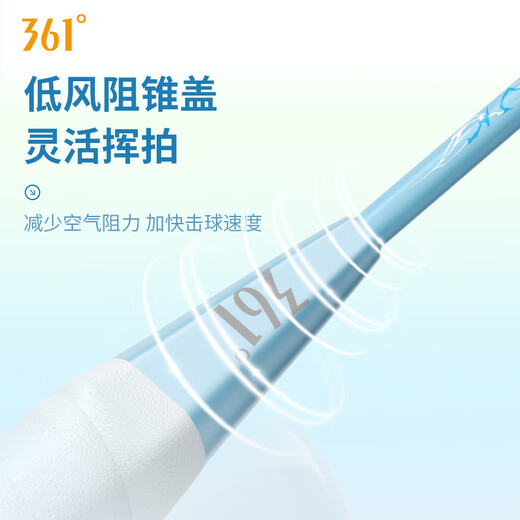 361°羽毛球拍逐风580系列超轻耐打双拍训练比赛级款套装已穿线 蓝粉