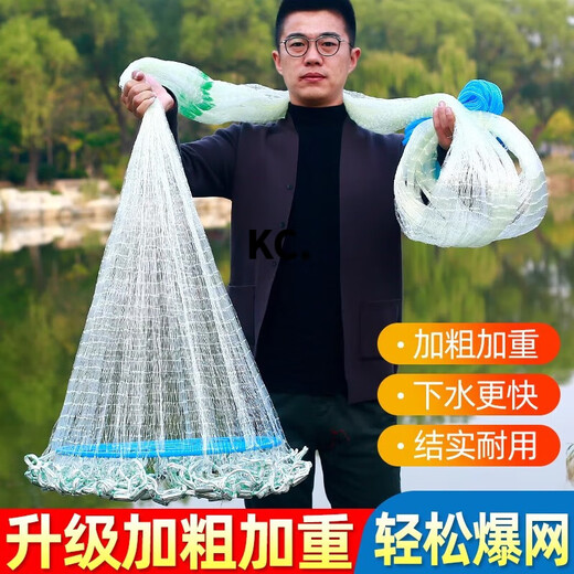 Kaooseen cast net hand throw net fishing net cast net cast fish net flying disc American monofilament line with steel pendant weighted net pendant super dense monofilament line flying disc diameter 3 meters 1 finger steel pendant