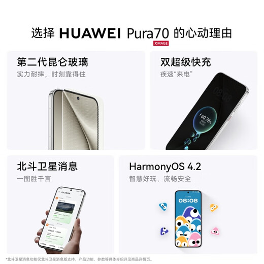 HUAWEI Pura 70 国家补贴500元 12GB+512GB 樱玫红 北斗卫星消息版 第二代昆仑玻璃 华为鸿蒙智能手机