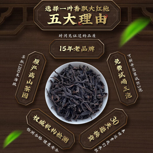 Yiye xiangpiao dahongpao té 2025 té nuevo fujian gaoshan té té fuerte sabor para hornear sabor pequeño sabor para hornear paquete de sabor para hornear 250g/8g*32 paquete