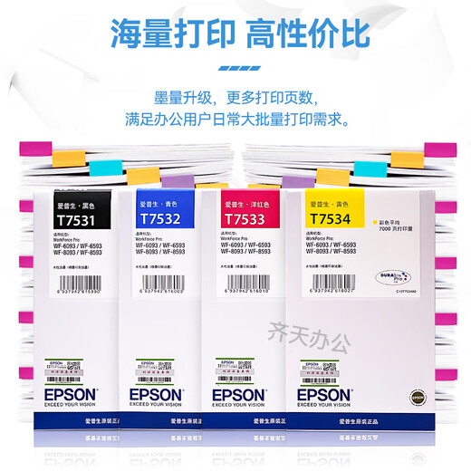 Epson Original Epson WF8593 Cartucho de tinta T7531 753 WF-8093 6093 6593 T6712 Tanque de tinta residual Epson T7534 Cartucho de tinta amarilla [aproximadamente 7,000 páginas]