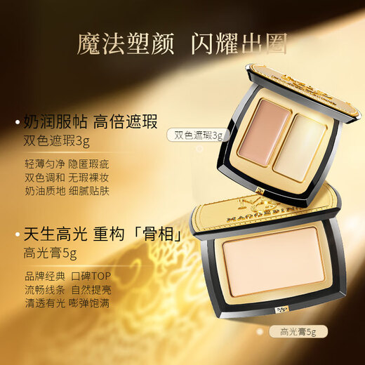 Mao Geping high-gloss concealer covers tear troughs and dark circles, contours and brightens makeup gift box birthday gift for girlfriend
