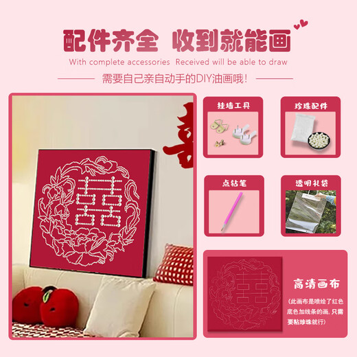 澳颜莱diy珍珠画 繁花似锦珍珠喜字数字油画DIY结新婚手工订婚礼物材料 LL11762全彩喷绘【送礼品袋+点钻笔】 来图定制图片  尺寸请联系客服 无需绘画红
