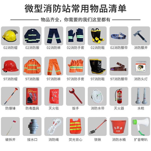 Runhu Fire Cabinet Micro Fire Station Fire Equipment Full Set of Emergency Supplies Cabinet