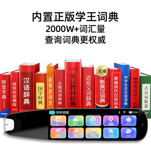 Doctor Pen Reading Pen Scanning Pen Dictionary Pen Primary School Junior High School High School Curriculum Synchronous Tutorial Translation Word Learning Machine Reading Machine Offline AI Intelligent Voice Doctor Pen English High-end Edition 3.69-inch + Offline + General Subject + Problem Solving