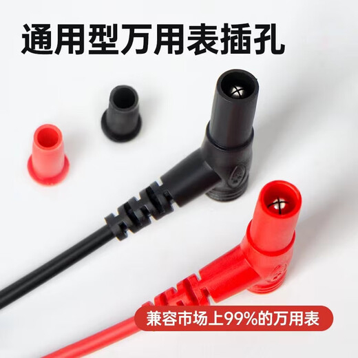 Biaokang P-327 universal multimeter pen test wire rod silicone meter needle line 1000V universal 20A extra fine tip pen