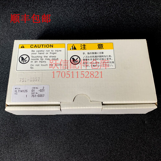 Yu'anshan Hitachi Biochemical Meter 7060 7080 7100 7180 7170 Original Sample Needle 751-0357 Sample Needle Imported Substitute Sample Needle