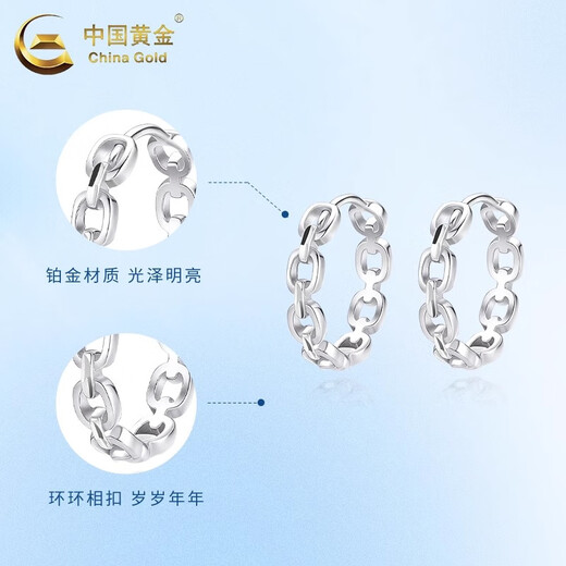 CHINA GOLD PT950 platinum interlocking earrings women's earrings platinum Valentine's Day birthday gift for girlfriend and wife PT950 platinum interlocking earrings about 3.5g