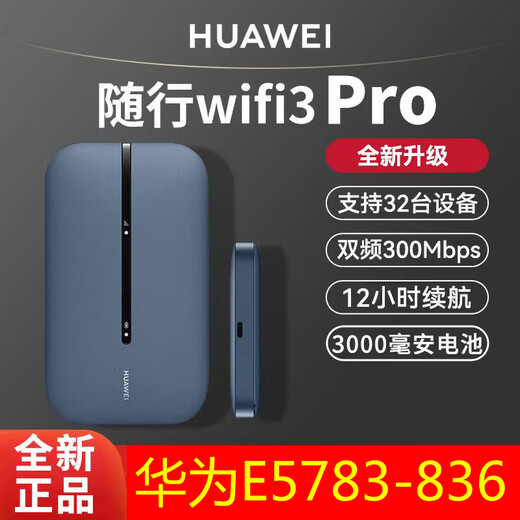 Enrutador de tarjeta gigabit Euben 5Gcpe IoT tarjeta de red de tráfico puro velocidad ilimitada 4g tarjeta anual de tráfico puro wifi portátil universal nacional tarjeta de red inalámbrica de alta velocidad Huawei e5783-836 wifi acompañante