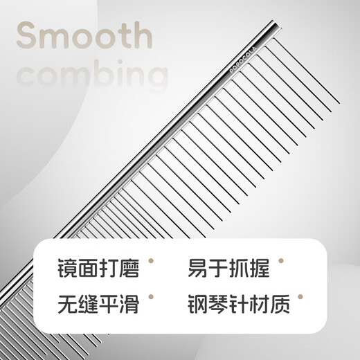 POPOCOLA pet comb, knot-removing cat comb, long-haired cat comb, special comb, puppet cat hair comb, dog hair comb, long and short double-tooth comb 19*3.3cm