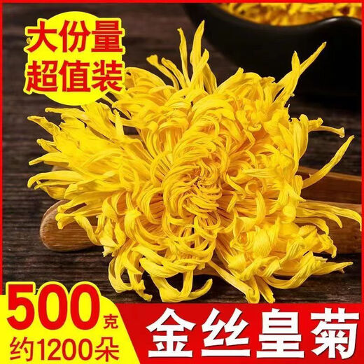 
Chrysanthemum tea Golden Silk Emperor Chrysanthemum Yellow Chrysanthemum One cup Big Chrysanthemum tribute chrysanthemum 500 bulk flower tea wolfberry chrysanthemum Golden Silk Emperor Chrysanthemum 500g About 1200 flowers [Jin [Jin equals 0.5 kg]]