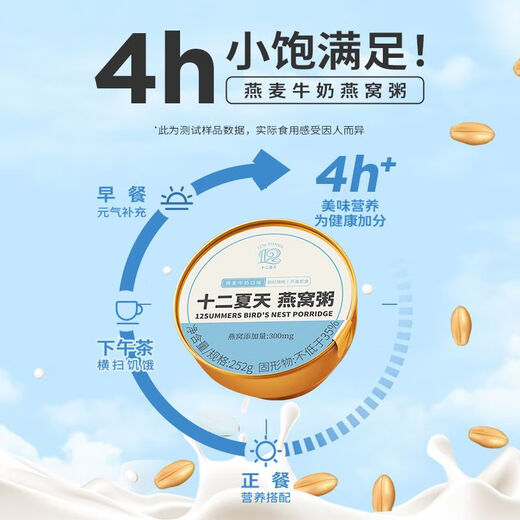 
Twelve Summer Milk Oatmeal Bird's Nest Porridge 252g*6 Bowls of Breakfast Porridge Instant Porridge Instant Porridge Gifts Box Holiday Gifts