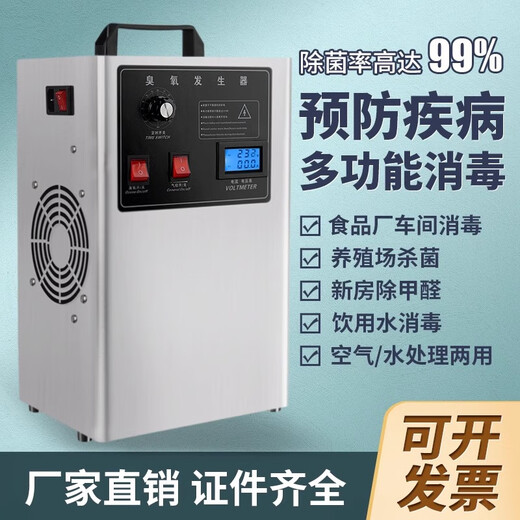 SUNCOOK water treatment ozone generator industrial commercial sterilization school food factory farm laboratory packaging pure water factory swimming pool water purification decolorization deodorization deodorization machine water and air dual-use 10g (enhanced version)