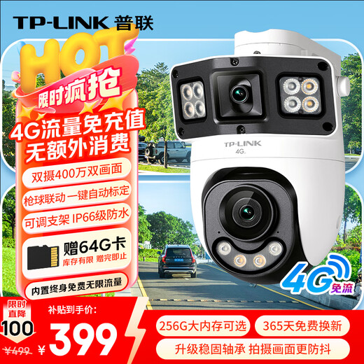 TP-link 4G Lifetime Traffic Double caméra Caméra en couleur Fleu Campe Home Monitor 360 degrés No Dead Angle Mobile Phone Mobile Home Outdoor Outdoor TPLINK High-définition IPC6Y89X-F4GE