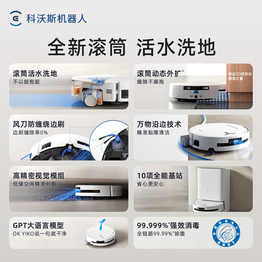 科沃斯（ECOVACS）新品T80 扫地机器人恒压滚筒活洗洗地机器人扫拖一体自动清洗智能家用超薄机身零勿撞零盲区零缠绕 【返大额红包】T80上下水版