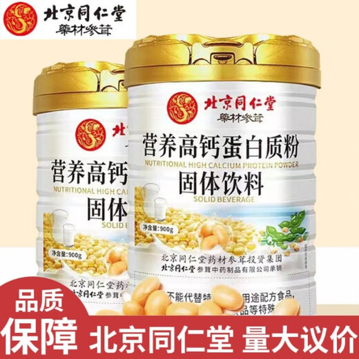 Peking Tongrentang-Proteinpulver hoher Calciumpulver Pulver probiotisch Calcium Iron Zink Colostrum Saccharose-freies Proteinpulver offizielles Flaggschiff authentisch probiotisches Proteinpulver 1000g