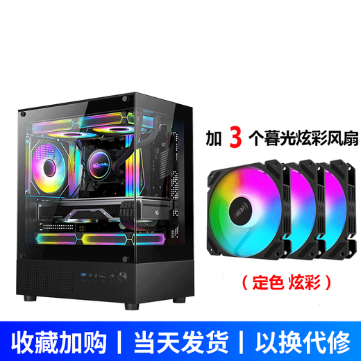 EVESKY 玄武MINI 无立柱海景房机箱 M-ATX主板/270°广角玻璃侧透 240水冷游戏电脑主机箱 支持4090显卡 玄武MINI-黑色+3个暮光炫彩风扇
