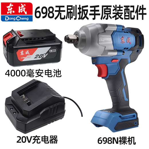 Dongcheng Dongcheng brushless electric wrench DCPB698 bare metal head 20V battery charger accessories brushless electric wrench wind cannon Dongcheng 20V charger + 6.0 battery