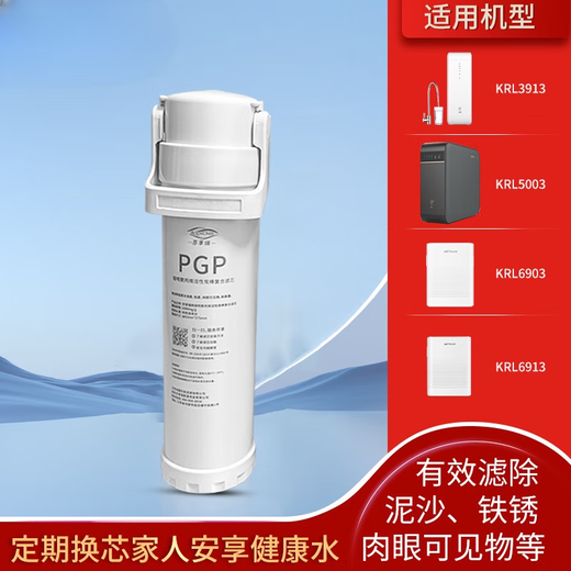 Fenxiangrui es adecuado para el elemento filtrante del purificador de agua Qinyuan KRL3913/KRL5003/KRL6903/KRL6913, elemento filtrante de ósmosis inversa RO de segunda etapa de la serie de diamantes de imitación pequeños