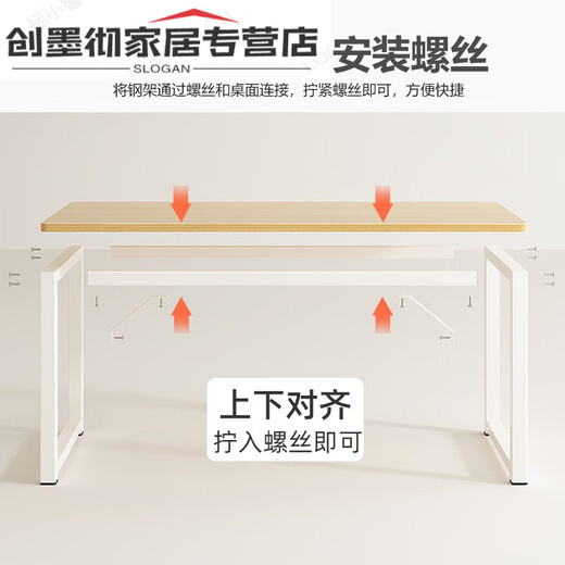 山头林村办公室电脑桌简单简易工作台职员桌家用台式桌椅简约现代桌100 白衫木色  14070M 加粗钢架