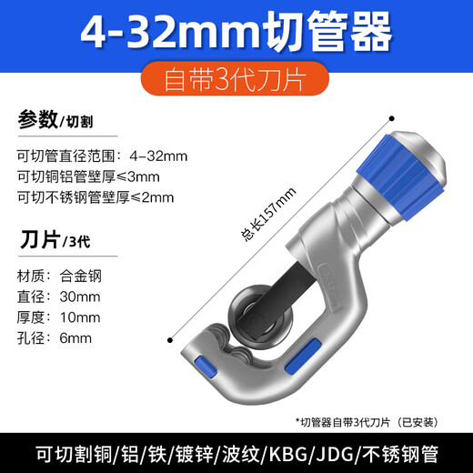Deyun pipe cutter pipe cutter pipe cutter pipe cutter copper pipe steel pipe iron pipe stainless steel manual quick cutting artifact