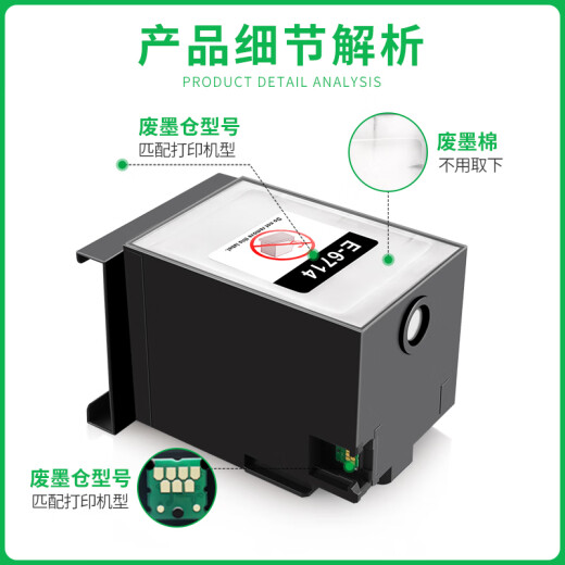 埃斯顿适用epson爱普生878维护箱WF-C869ra C8690a WF-C8190a打印机废墨仓 【1个装】878维护箱/升级芯片