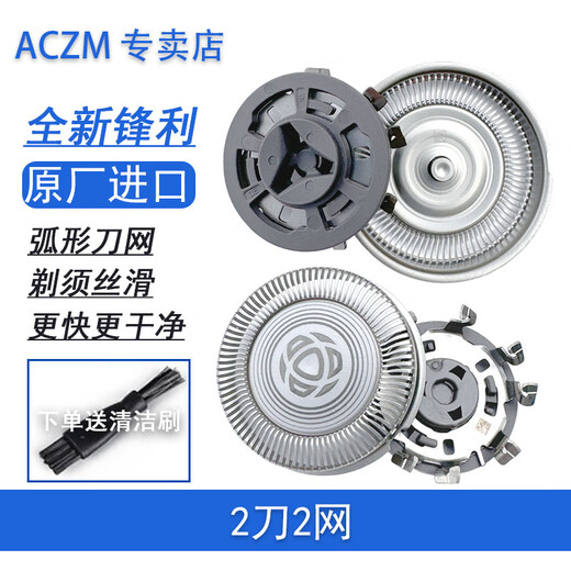 ACZM适用飞利浦剃须刀新3系刀头S3881 S3886 S3885 S3883 S3882充电线USB充电头刮胡刀刀头刀片刀网 3刀3网【原厂进口刀头】