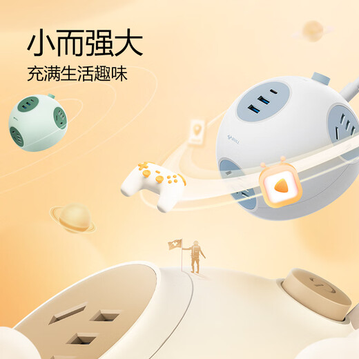 公牛（BULL）星球插座充电快充球形接线板家用多用宿舍排插usb多功能 20w三位五孔-熊猫黑u1203q-1.5m