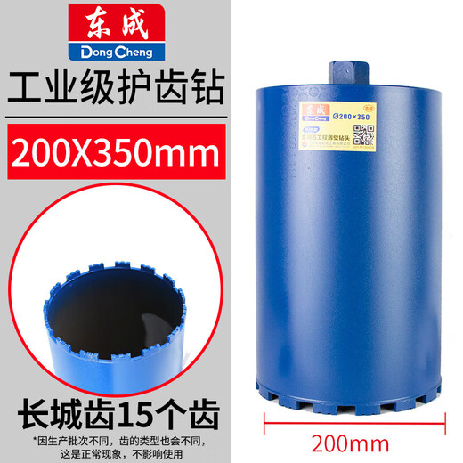 Dongcheng power tool rhinestone accessories diamond thin-walled rhinestone bit 20-200mm extended wall hole opener 200*350mm ventilation duct