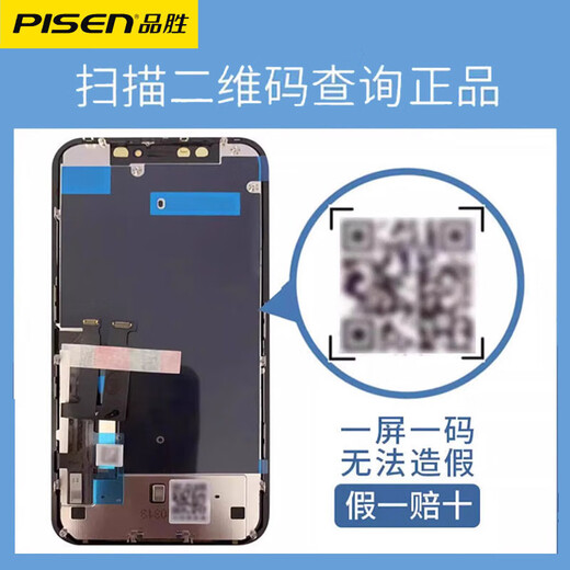 PISEN PISEN is suitable for Apple 7 screen assembly iphone7plus repair 8p mobile phone screen 8 inner screen iphone6 mobile phone interior and exterior screen free/6sp/6s black and white 6plus [Apple 8P white] mobile phone screen assembly self-install [Give tools +