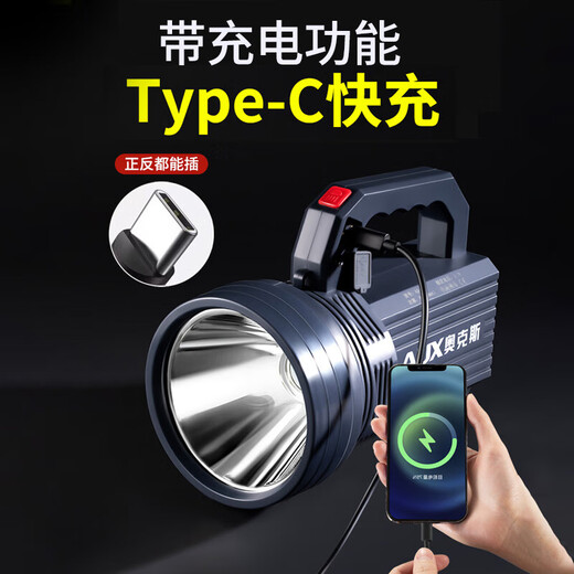 奥克斯（AUX）强光手电筒超亮户外太阳能充电物业远射知了金蝉手提探照灯9900W 续航30h 四锂电 带侧灯