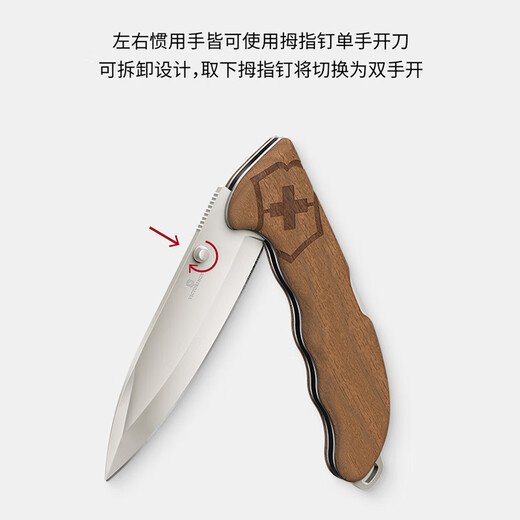 Victorinox Swiss Army Knife Hunting Master Fruit Knife Paring Knife Multifunctional Knife Folding Knife Walnut 0.9415.D630