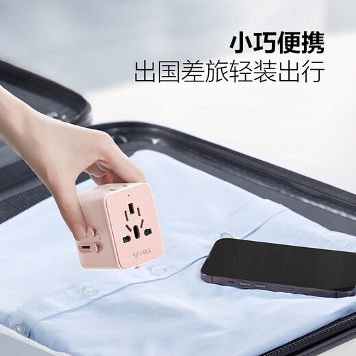 BULL (BULL) 20W PD fast charging USB multi-country travel socket global universal conversion plug converter/overseas and some areas use European standards, American standards, Australian standards, British standards, no switch