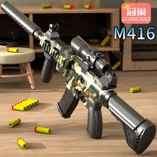 Guanchao children's toy gun water 8-12 years old soft bullet gun sniper pistol educational toy boy New Year gift Barrett