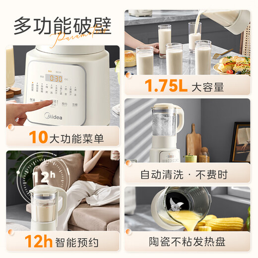 Midea Wall Breaker without Cover for Sleeping 1.75L Household Large Capacity Soybean Milk Maker Silent Light Bass Noise Reduction Multifunctional Fully Automatic No-cook Grain Juicer Ceramic Non-stick One-Push Clean MJ-PB10S36