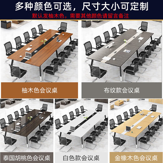 圣黎会议桌长桌洽谈培训桌组职员办公桌 搭配会议椅一把 
