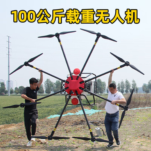 Lingle UAV has a load capacity of 100 kg, large-scale transportation, industrial agriculture, hoisting and cargo aircraft delivery, 50 kg custom model, XLP-G160 solid-state version, load capacity of 160 Jin Jin is equal to 0.5 kg