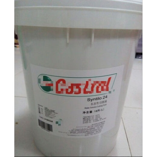 
XMSJ Syntilo 22 24 66 81E 9930 Water-soluble cutting fluid 9913 9300 Cooling Syntilo 6618L