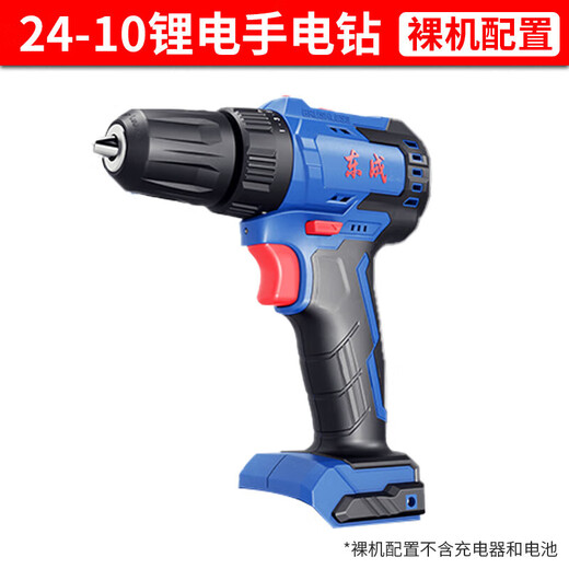东成16V无刷电钻电动螺丝刀充电式家用电转钻锂电手电钻 24-10裸机(无电池和充电器 【16V