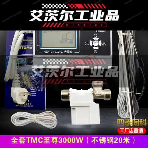 TMC Xizi Solar Controller All-Weather Intelligent Automatic Water Supply Instrument Accessories Full Set 3000W