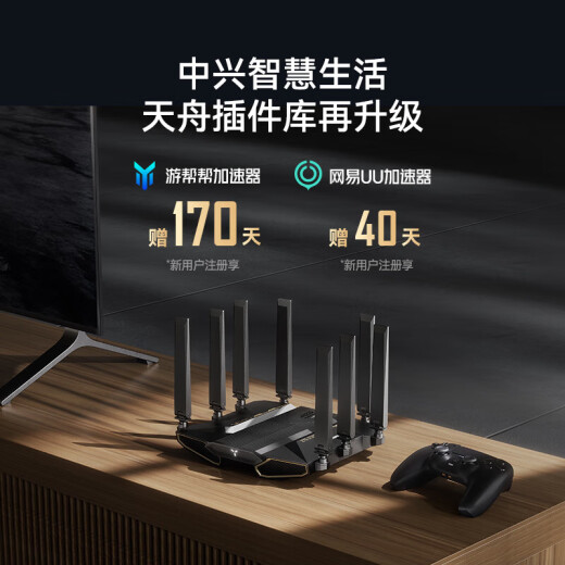 ZTE ZTE Wentian BE7200Pro+ Router WIFI7 dual-band wireless 2.5G port high-speed wall penetration full coverage mesh networking router + Category 6 network cable (3 meters) + hook (shipped from Beijing)