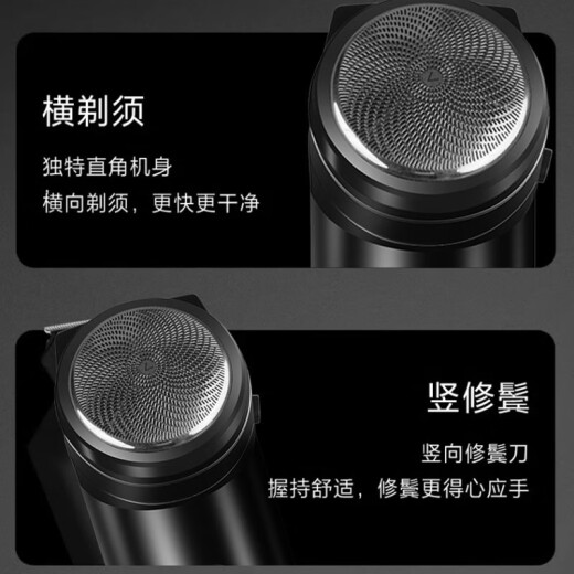 剃须刀男士电动单刀头胡须刀迷你便携智能充电带鬓角刀须刨PS108 飞科旗下博锐PS108