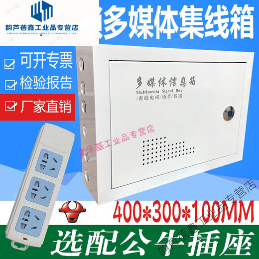 Suitable for surface-mounted multimedia hub box information box with lock weak current wiring network box 300 400 wall-mounted horizontal 400*300*100 three-position 7-hole plug strip