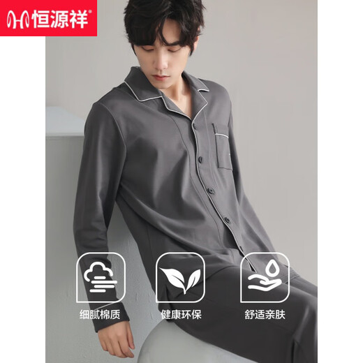 恒源祥睡衣男春秋季新款纯棉长袖可外穿男士家居服全棉薄透气套装 16835 XL 【130-150斤】