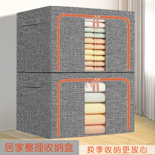 Chenzhi Shangpin fabric storage box cotton and linen foldable storage box thickened steel frame 100% clothing storage box household beige 66L (50*40*33CM)