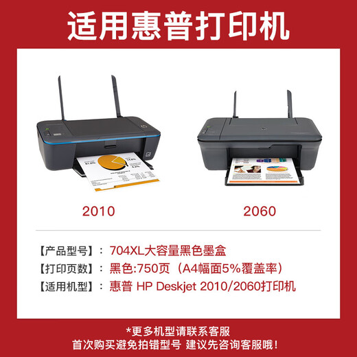 Deyin 704 Tintenpatrone geeignet für HP HP Deskjet2010 2060 Drucker Tintenpatron
