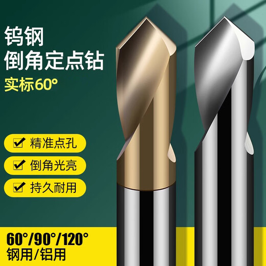 90 degree tungsten steel center drill 60 120 alloy fixed point drill bit diameter 1-12mm positioning drill CNC chamfering milling cutter 3*50L*60*2F (for steel)/Taiwan style