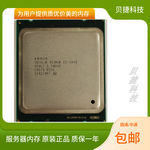至强E5 2637 2643 V2 2658 2665 2667V2 2673V2 2689 2687WV2 CPU 套餐一  E5-2643 4核3.3G