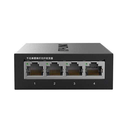 Pulian (TP-LINK) full Gigabit 1 optical 8 electric fiber optic transceiver switch photoelectric converter single-mode single fiber large square port SC with optical module eight network ports RJ45 two-way long-distance network monitoring one optical four electric 3 kilometers model-TL-FC311A/314B-3